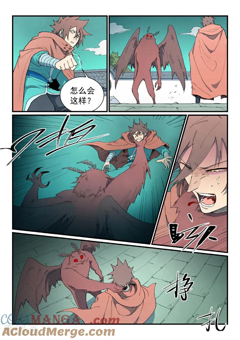 第8页
