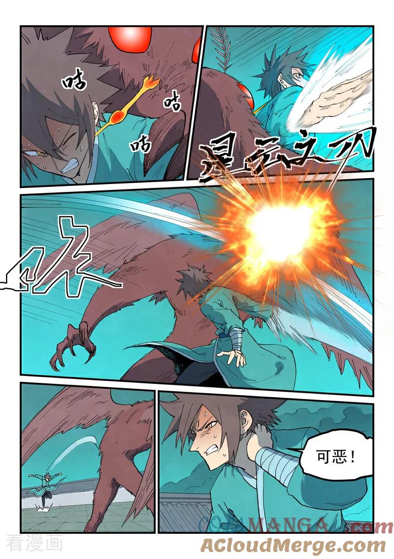 第7页