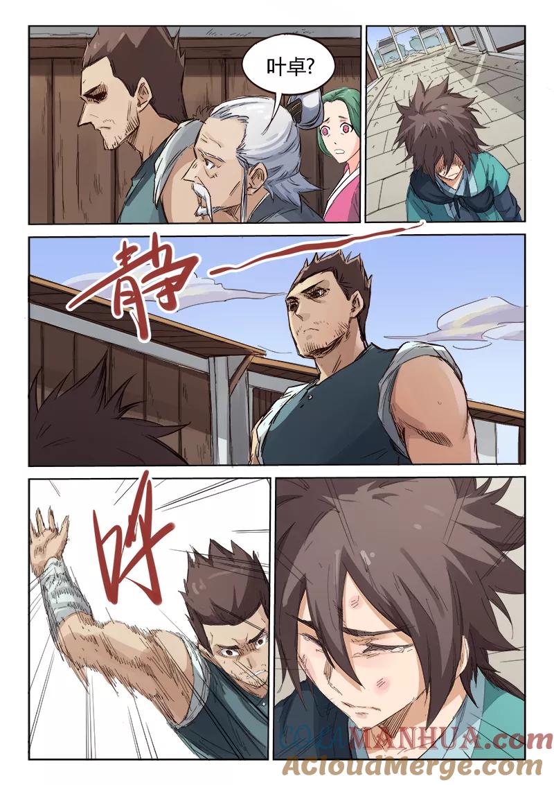 第7页
