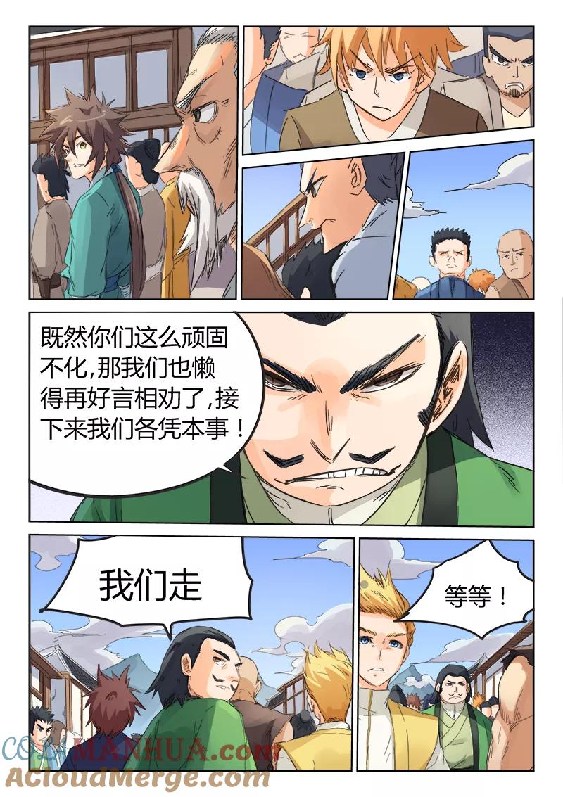 第7页