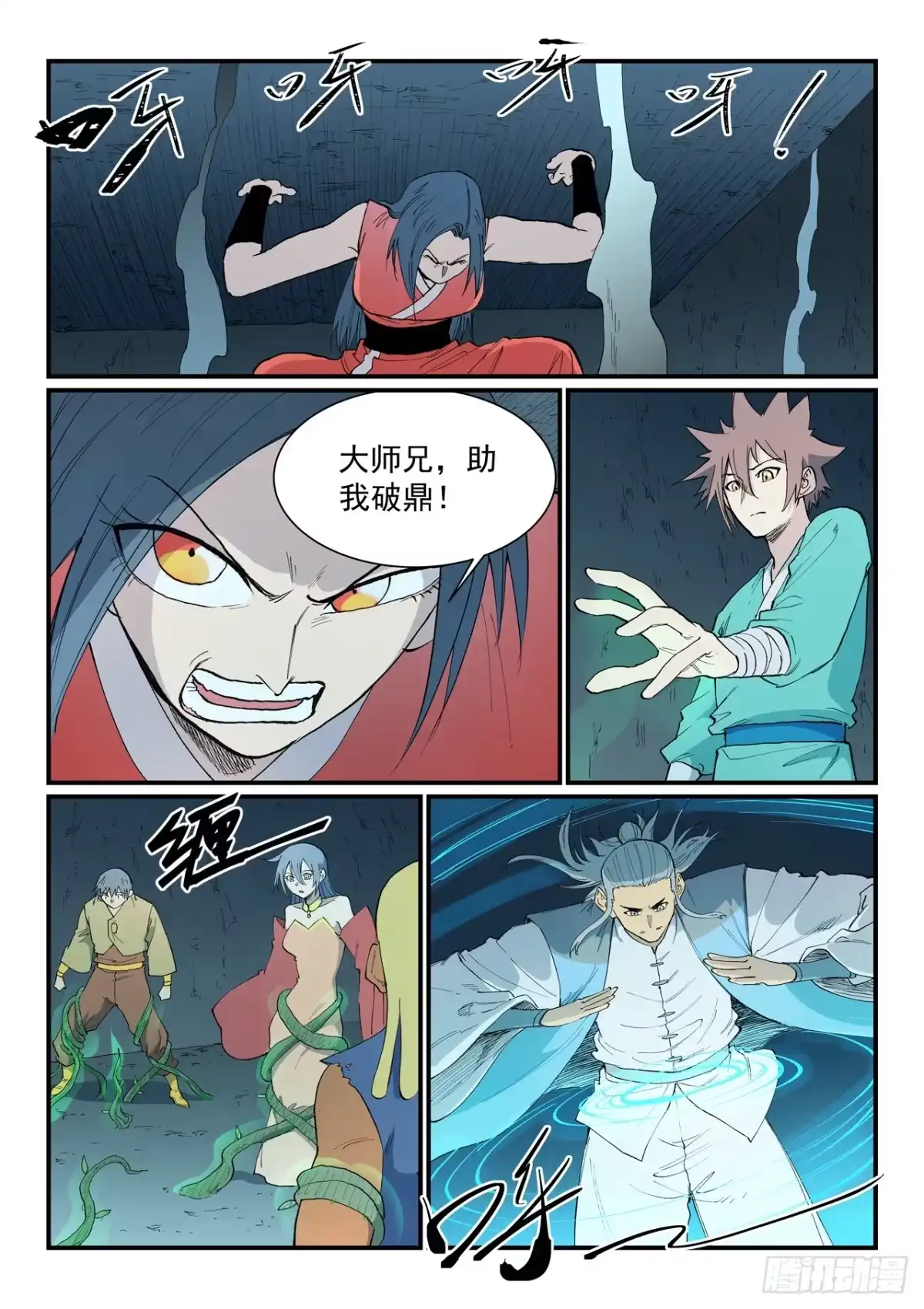 第2页