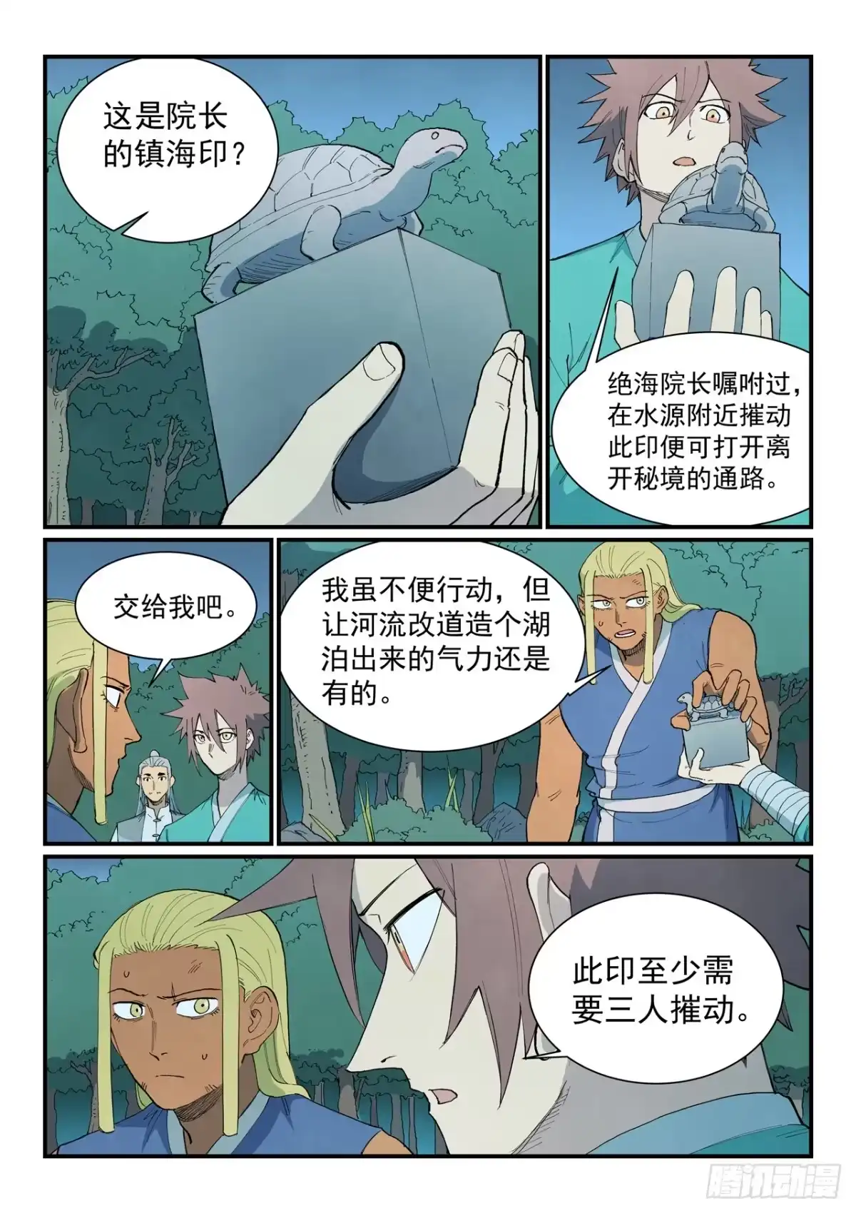 第3页