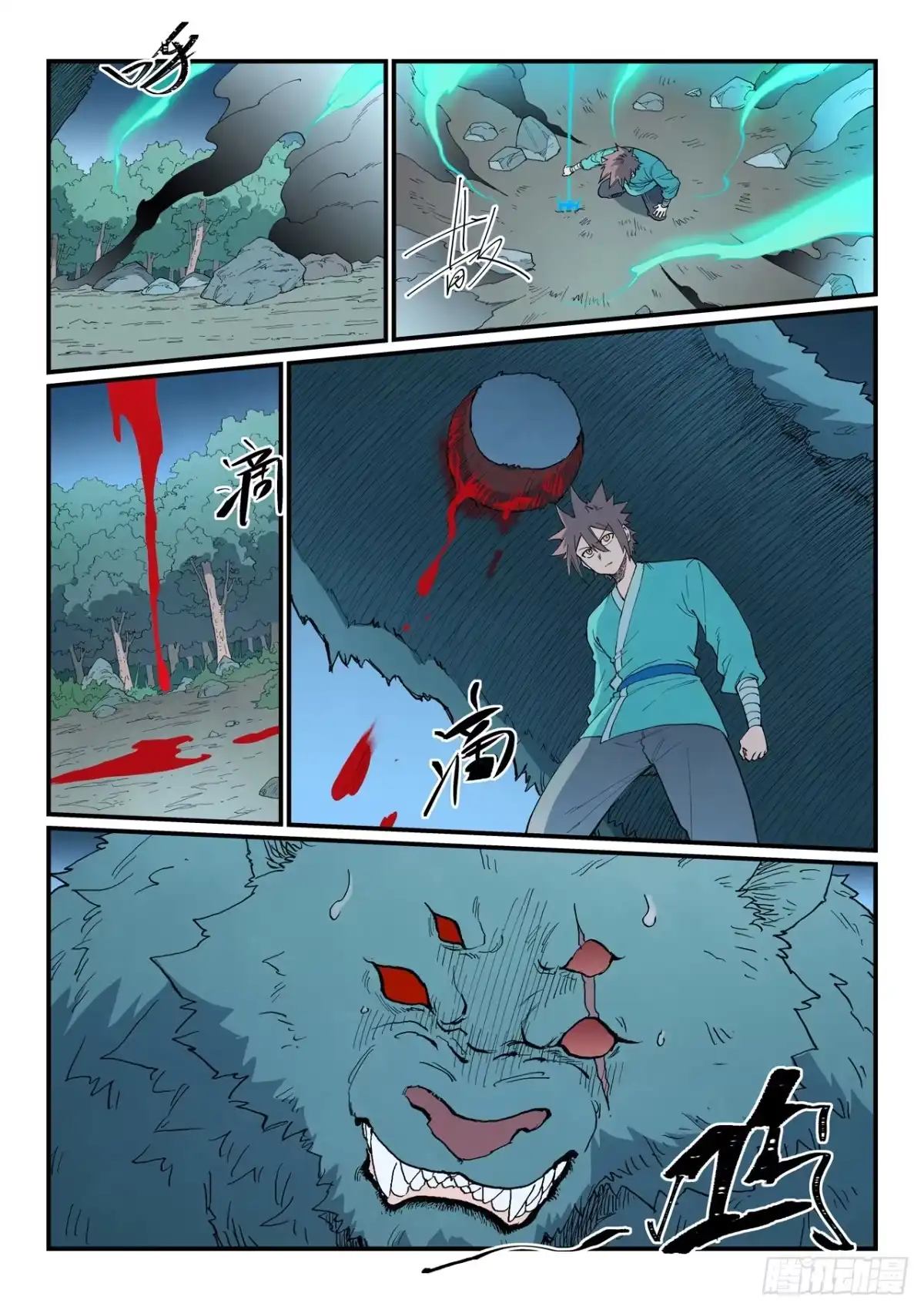 第7页