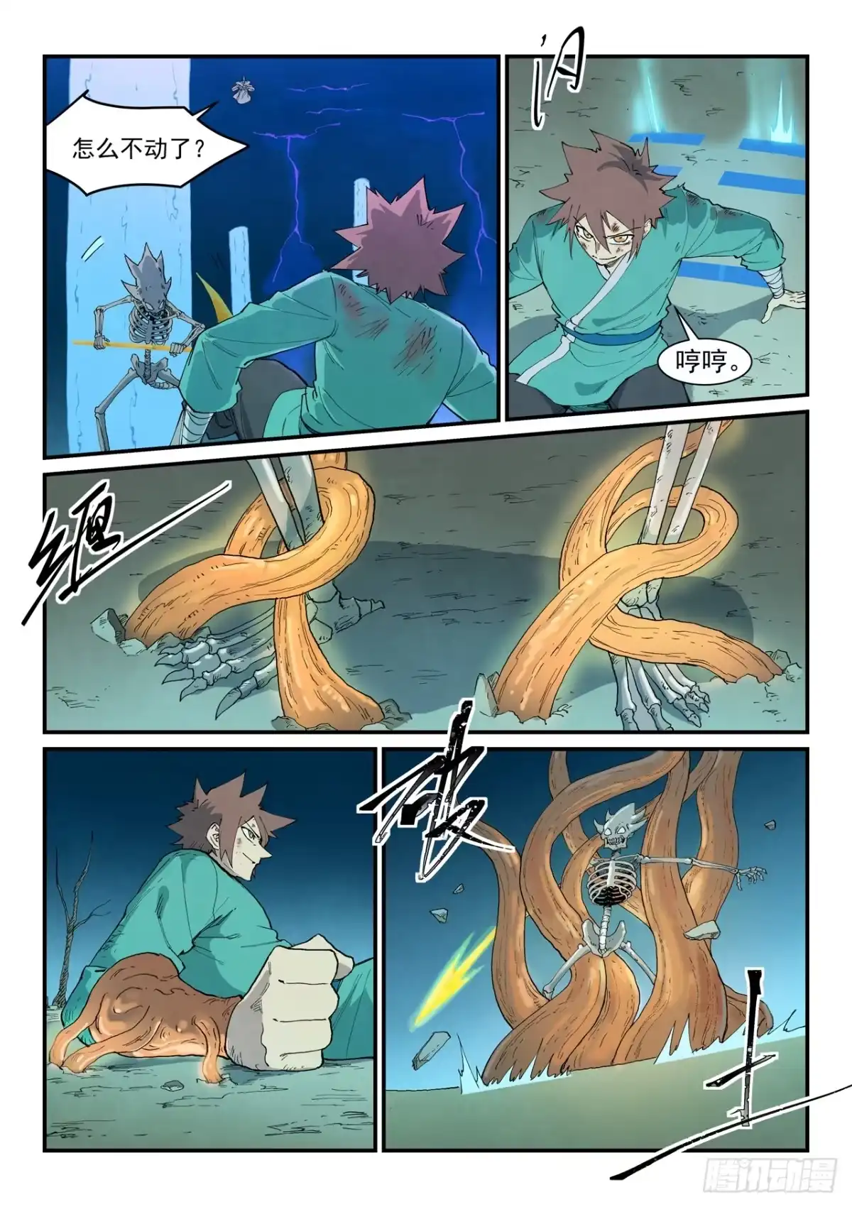 第8页