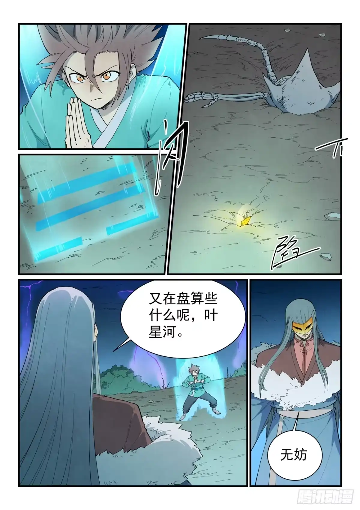 第6页