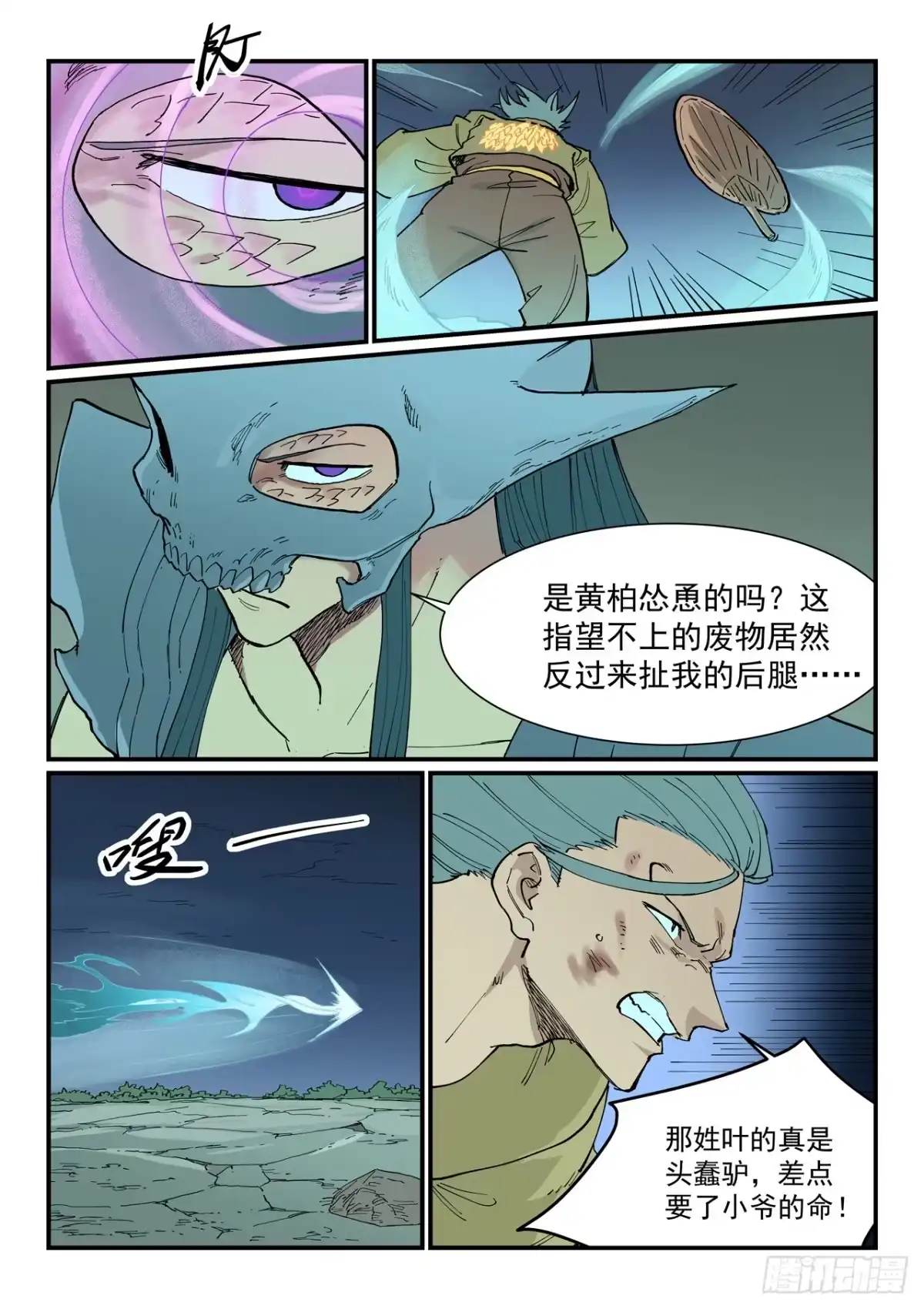 第4页