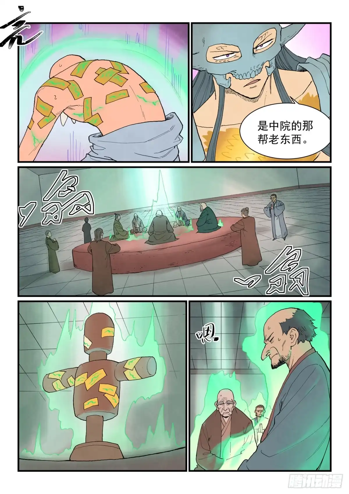 第9页