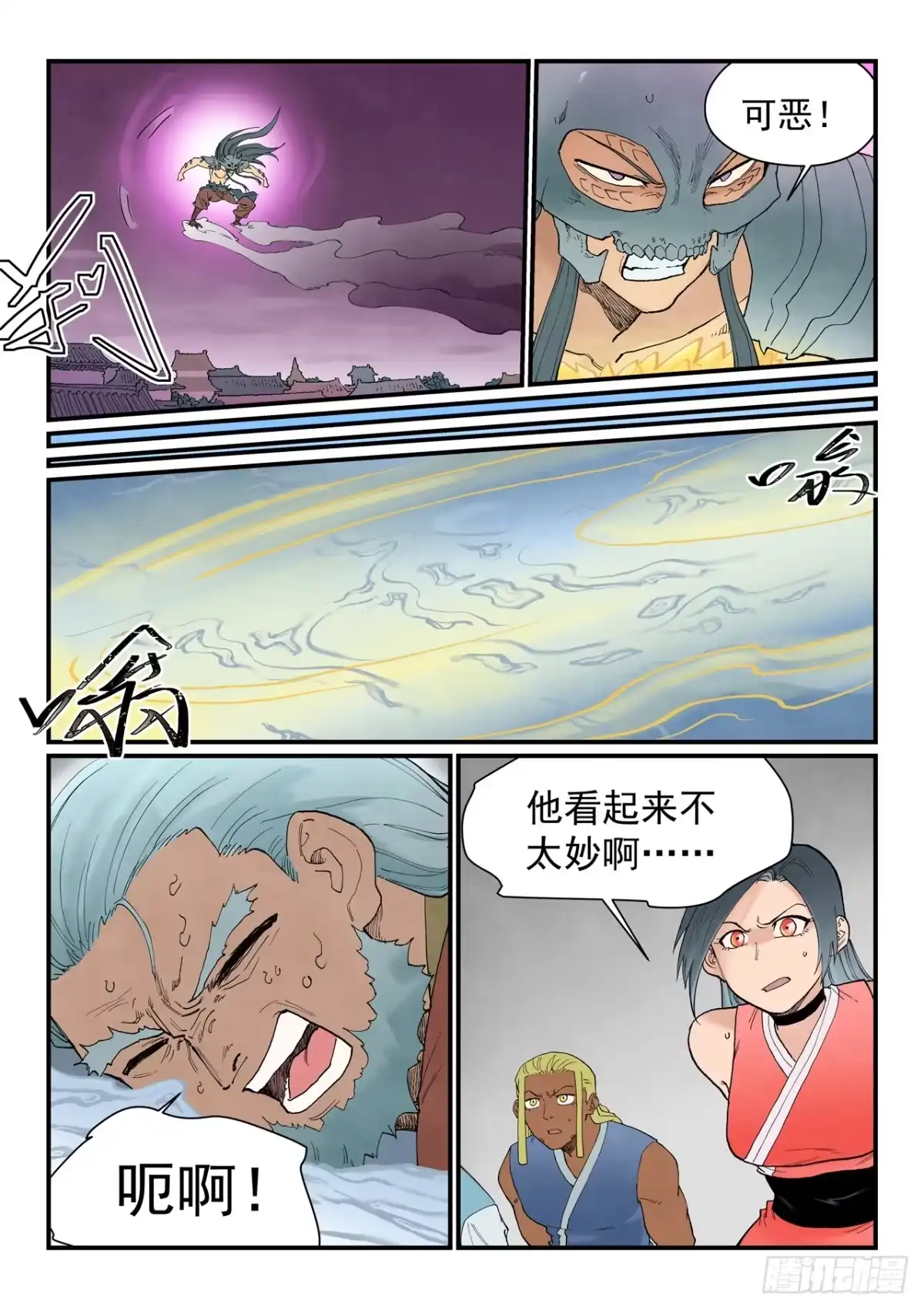 第7页