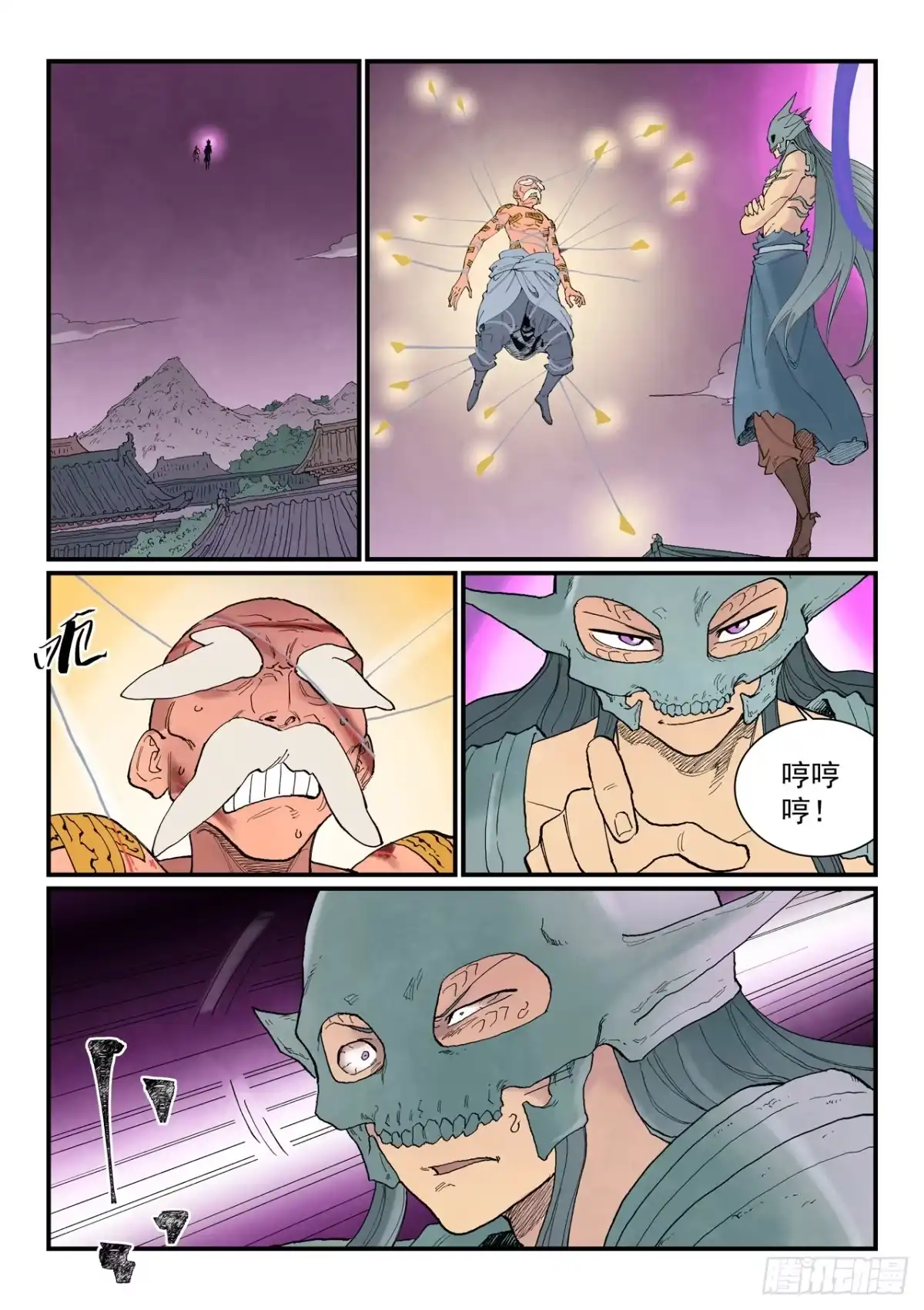 第8页