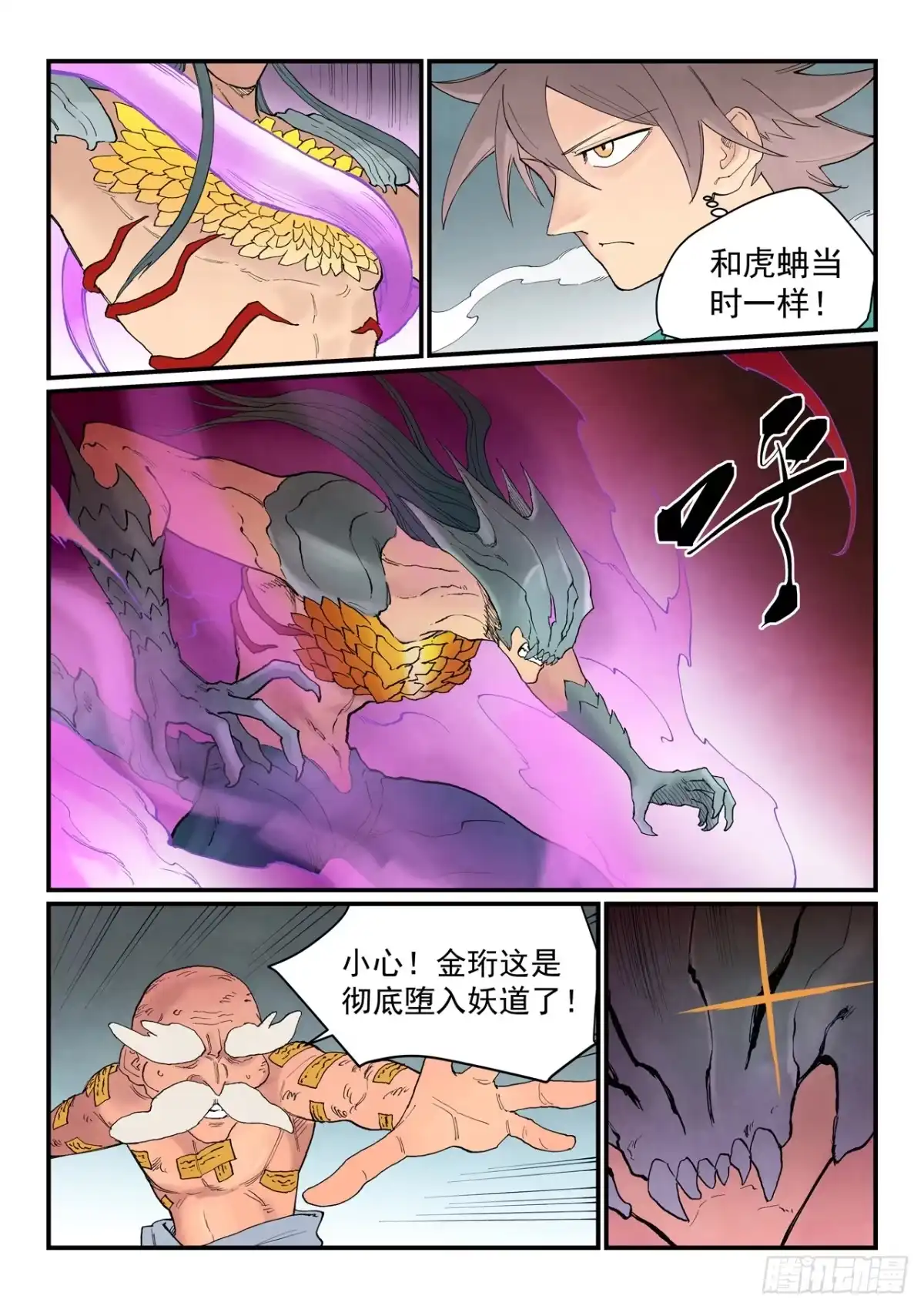 第7页