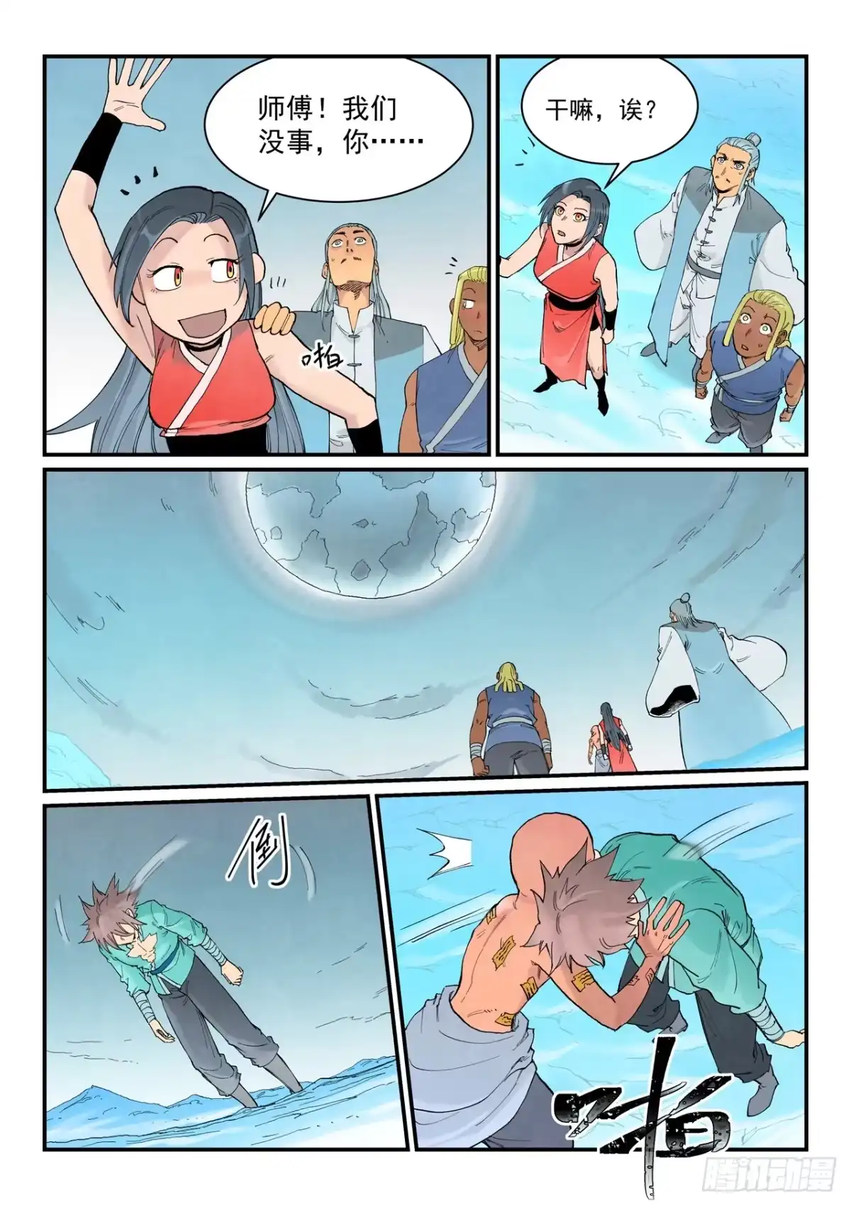第9页