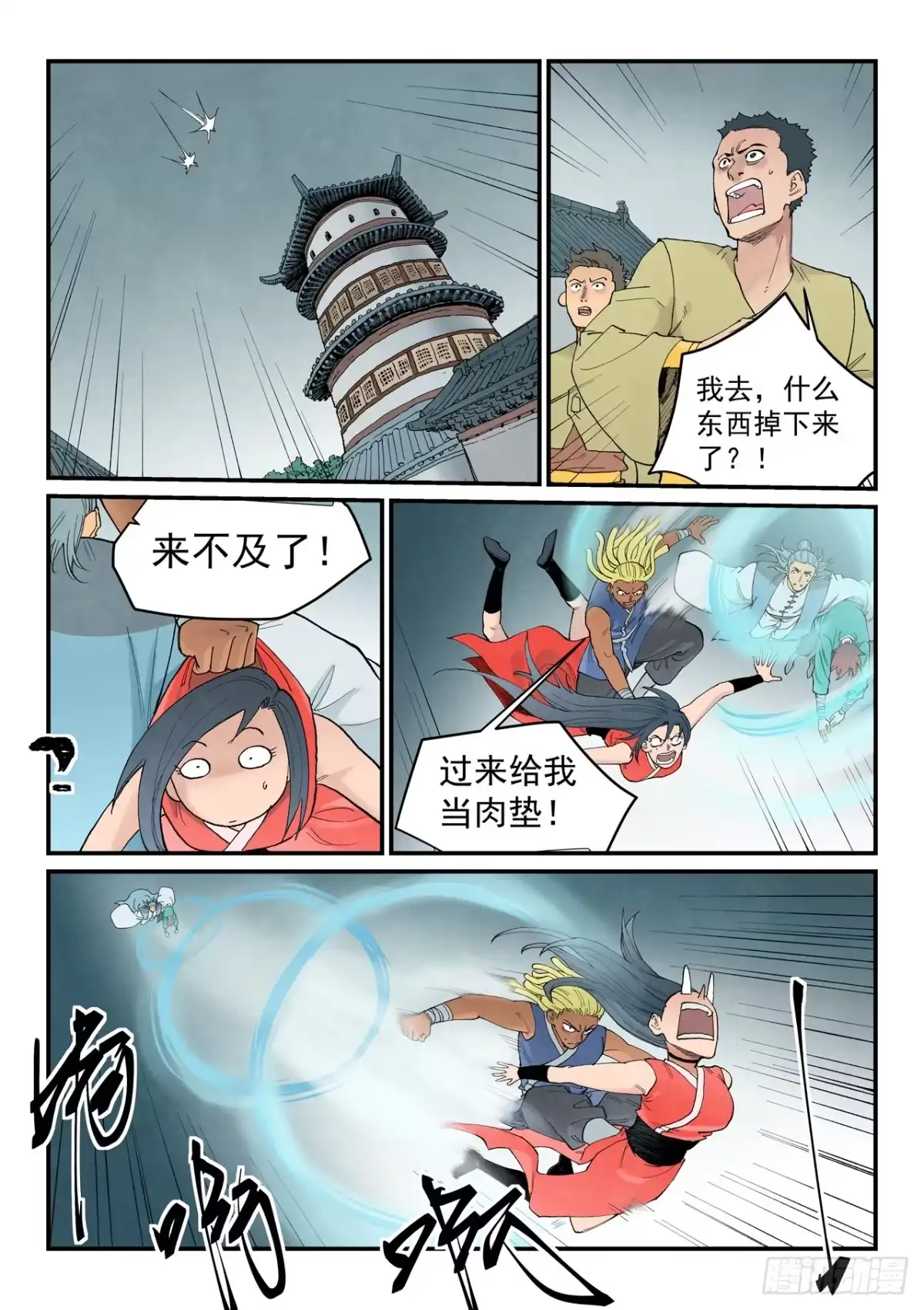 第6页