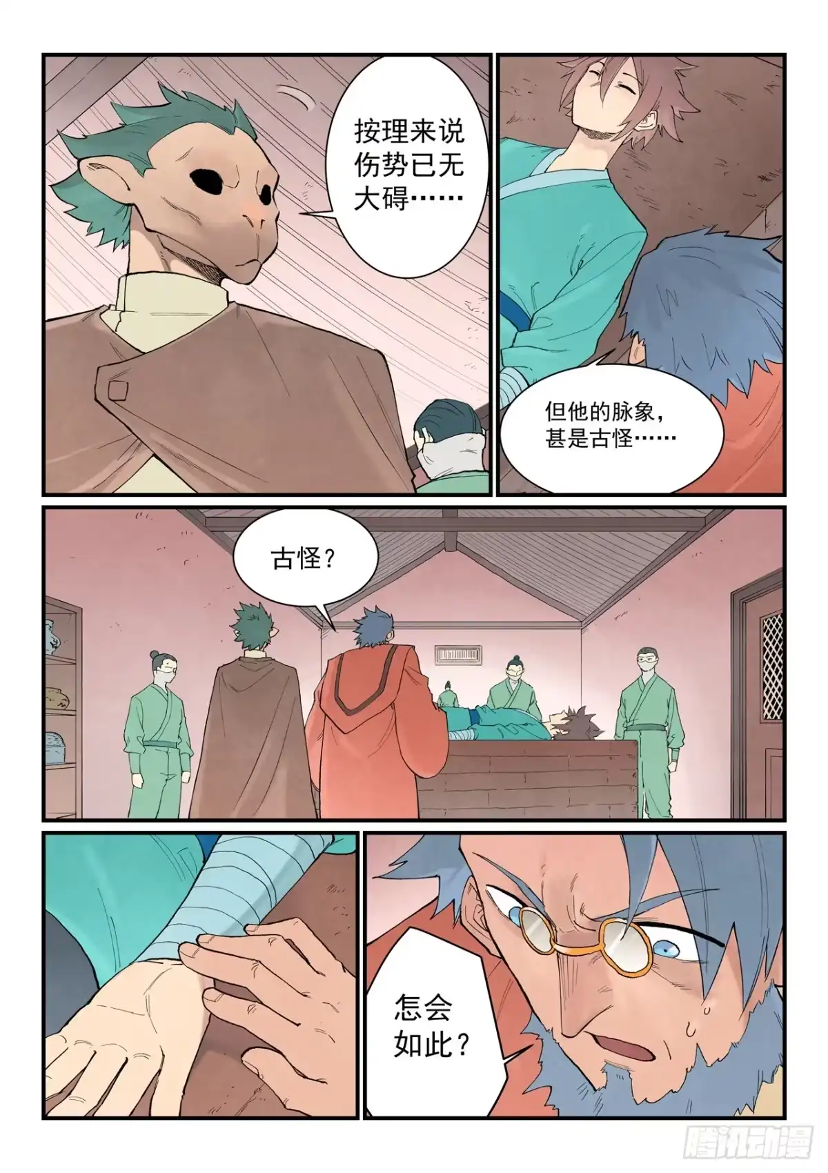 第6页