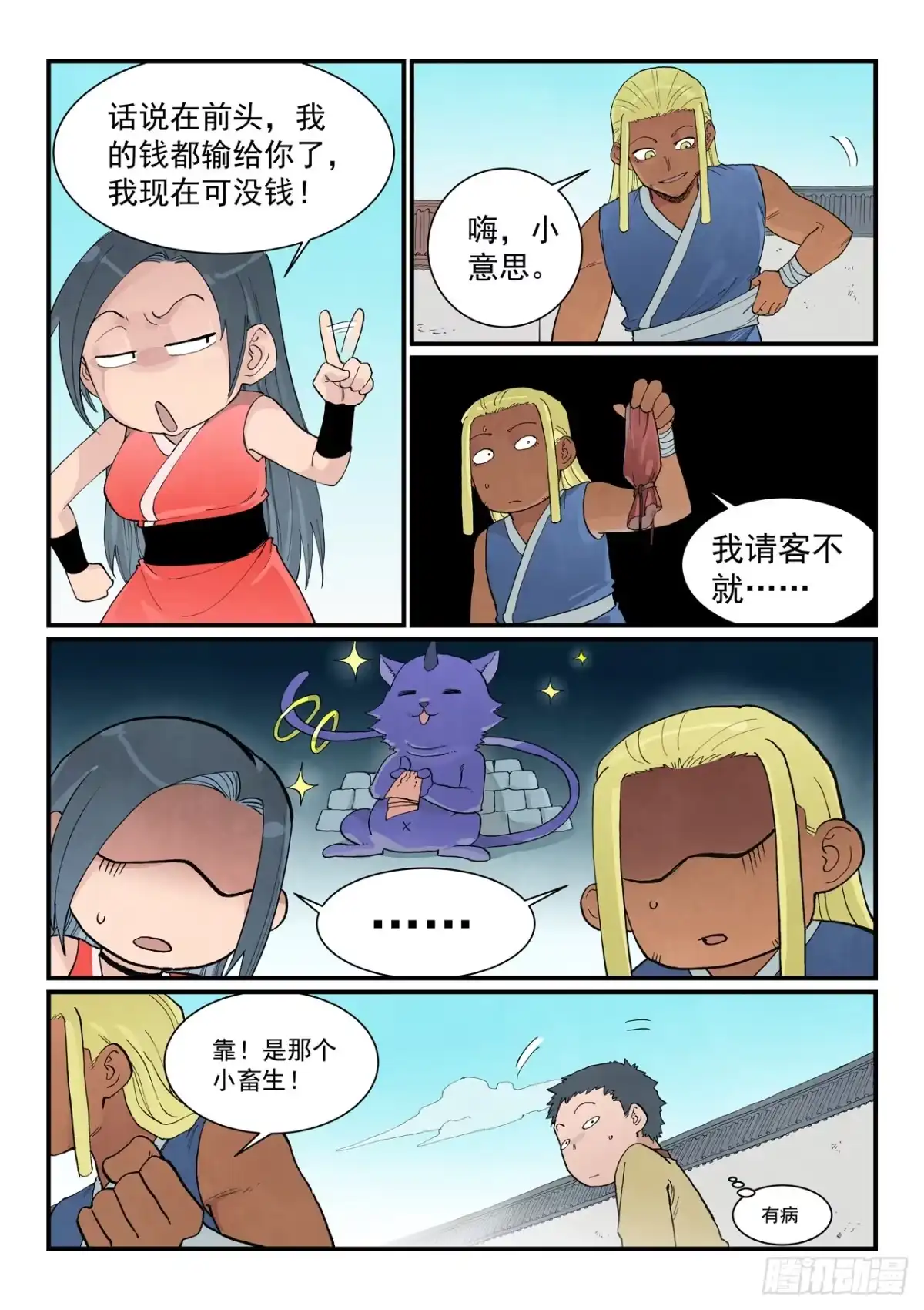 第4页