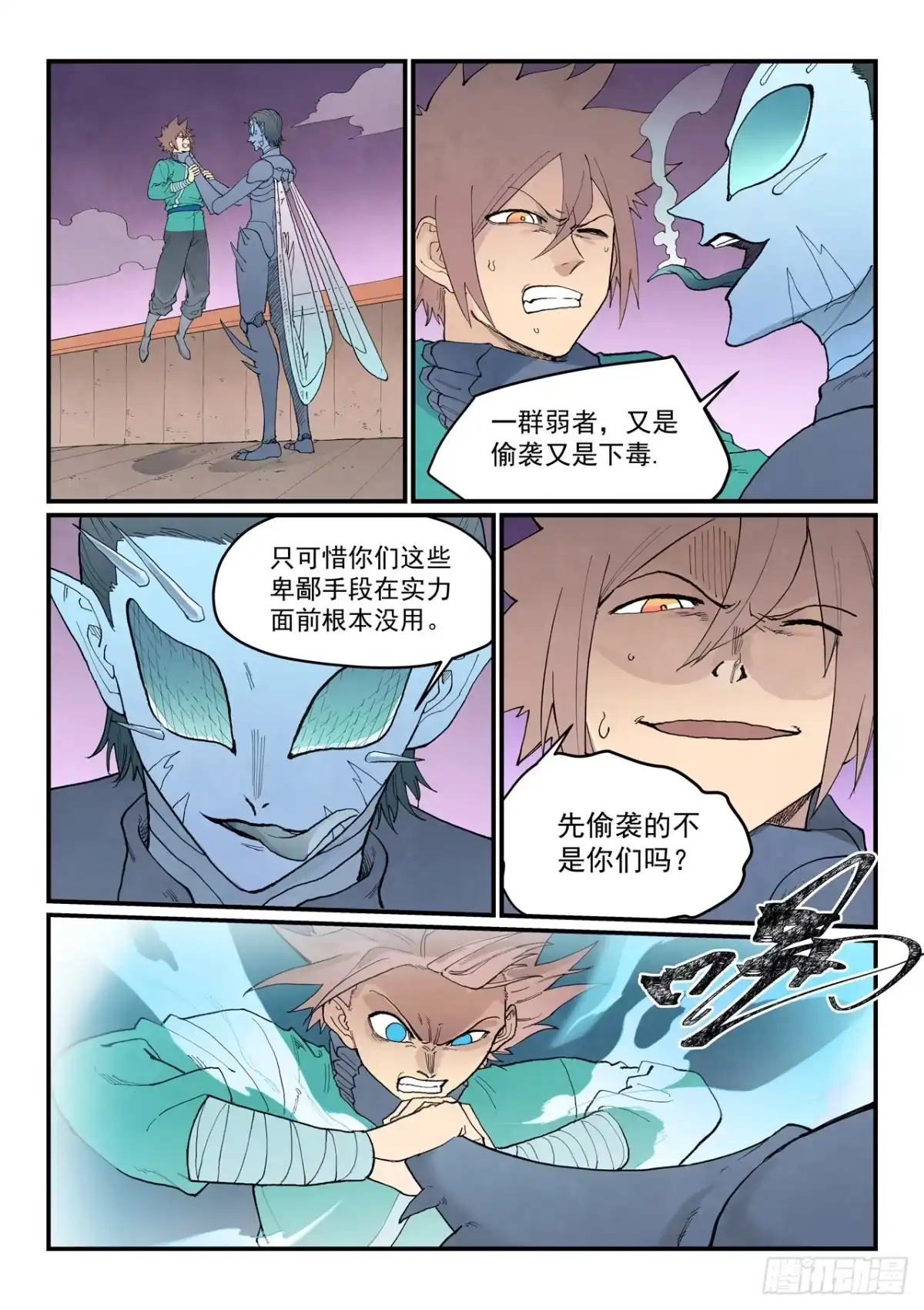 第7页