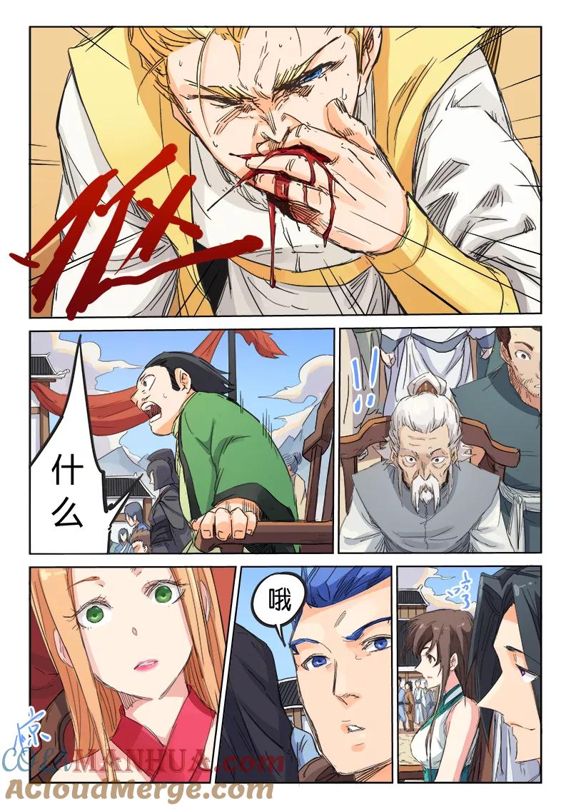 第7页