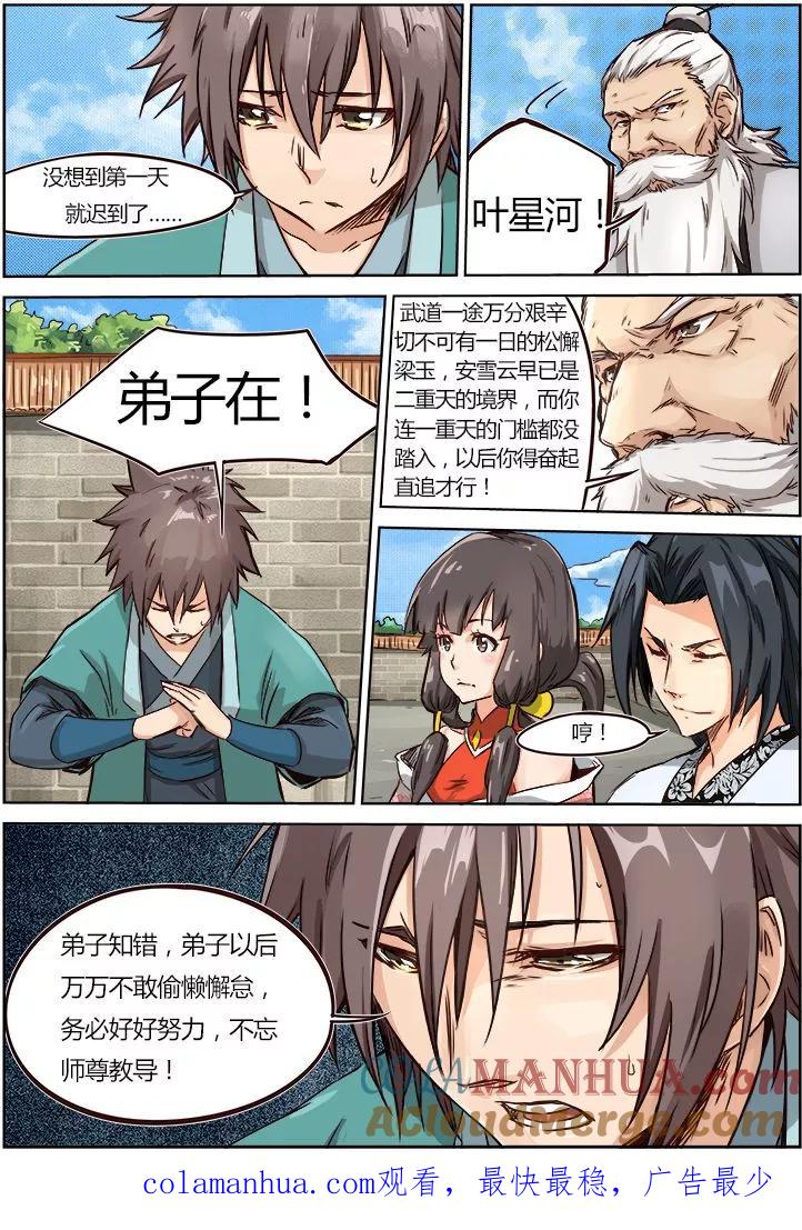 第10页
