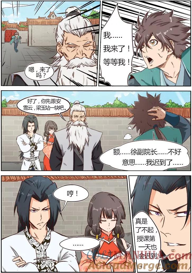 第9页
