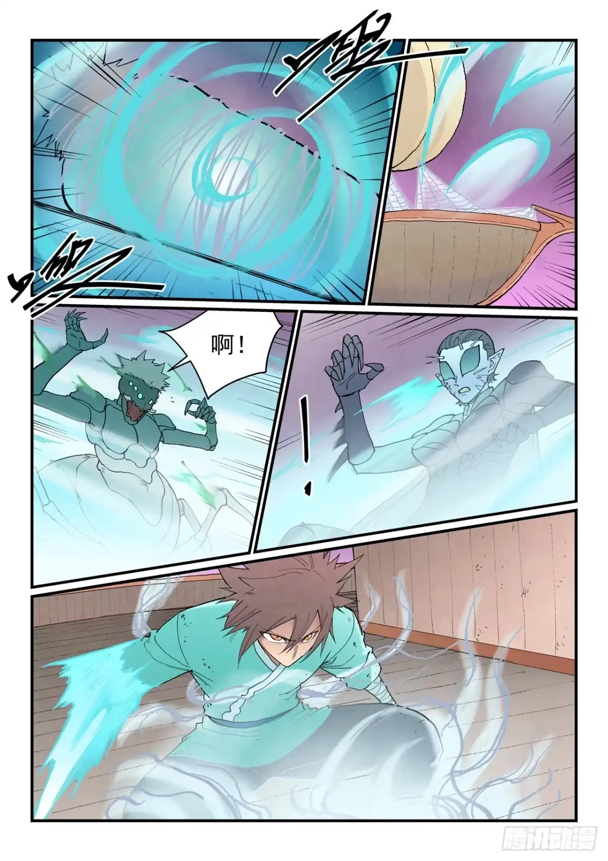 星武神诀 第965话 第19页