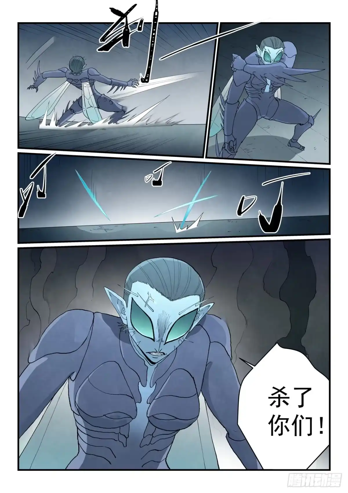 星武神诀 第965话 第3页