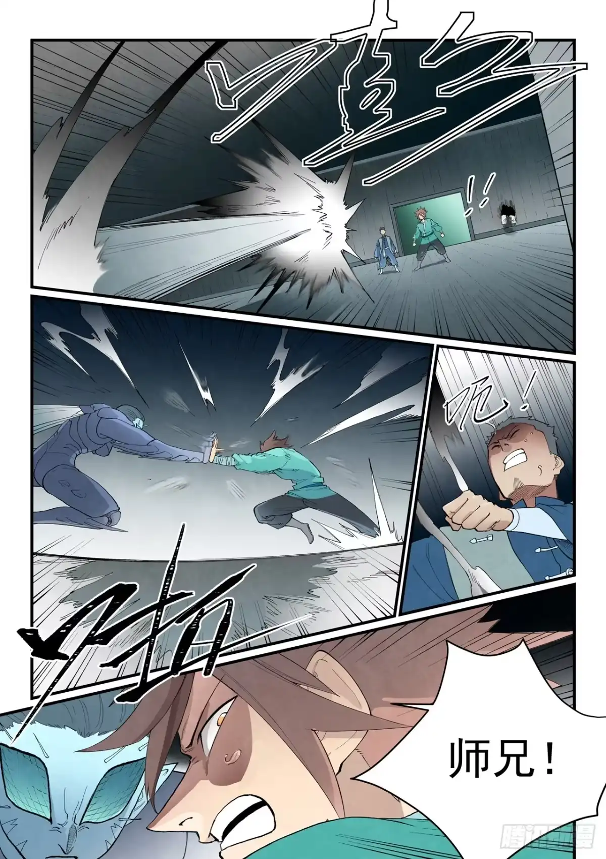 星武神诀 第965话 第6页