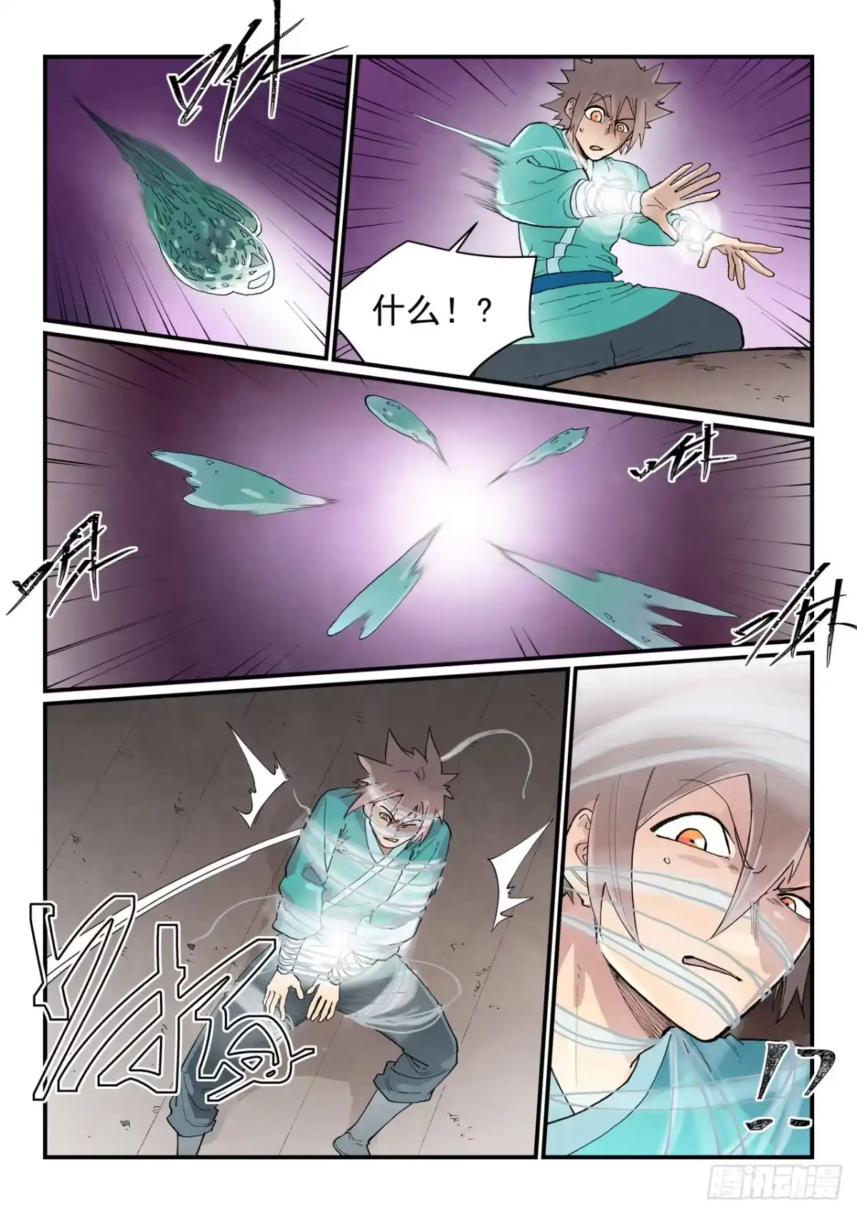 星武神诀 第965话 第12页