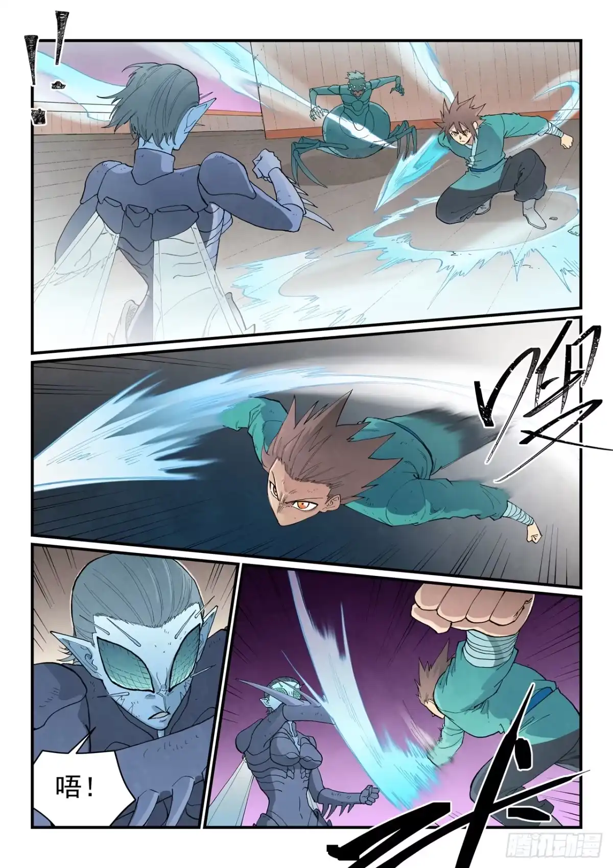 星武神诀 第966话 第3页