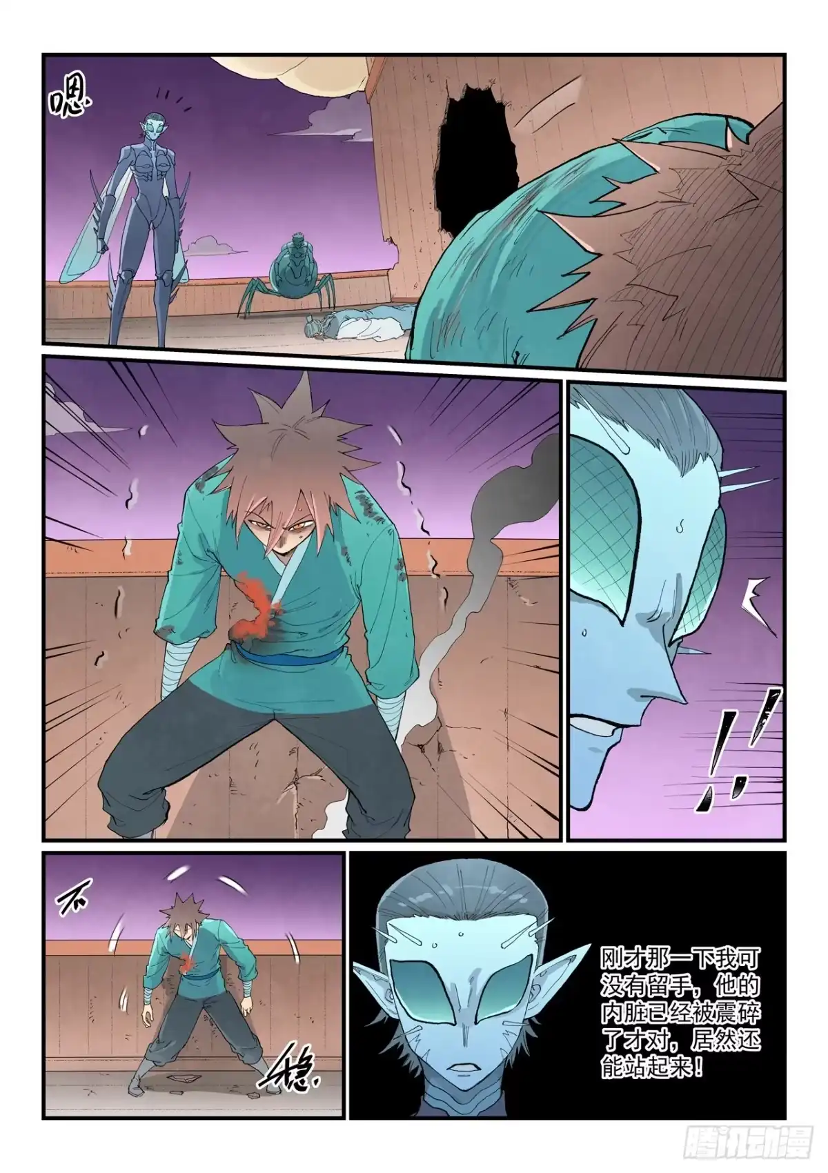 星武神诀 第966话 第14页