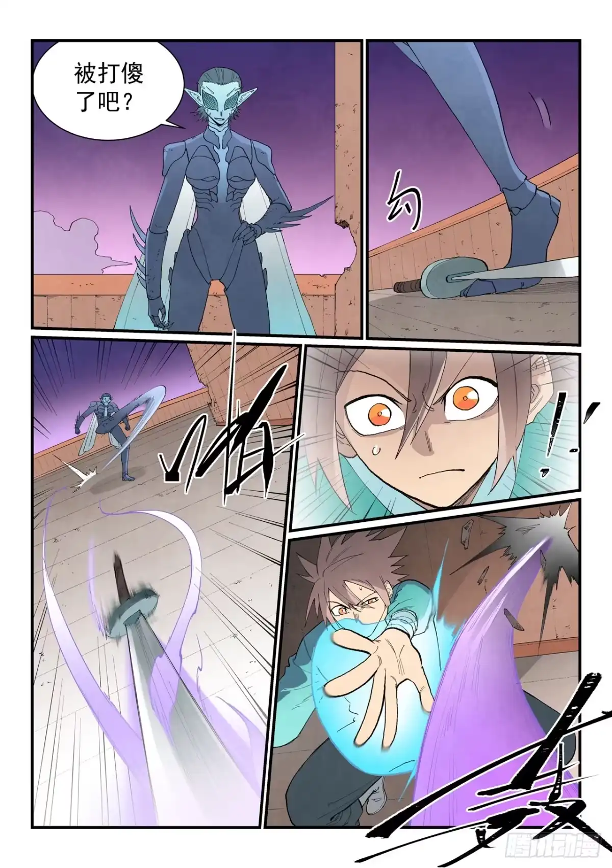 星武神诀 第967话 第15页