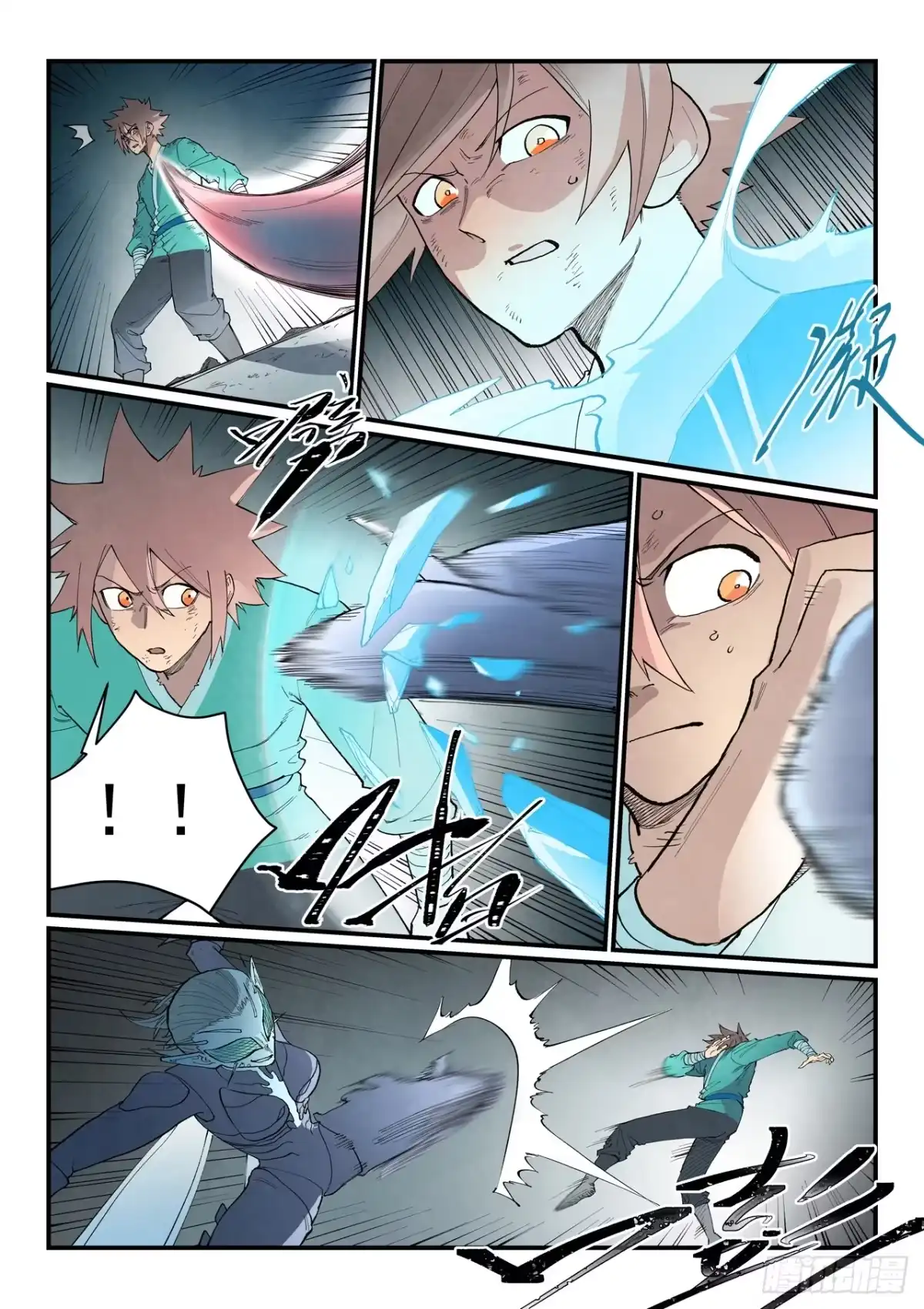 星武神诀 第969话 第3页