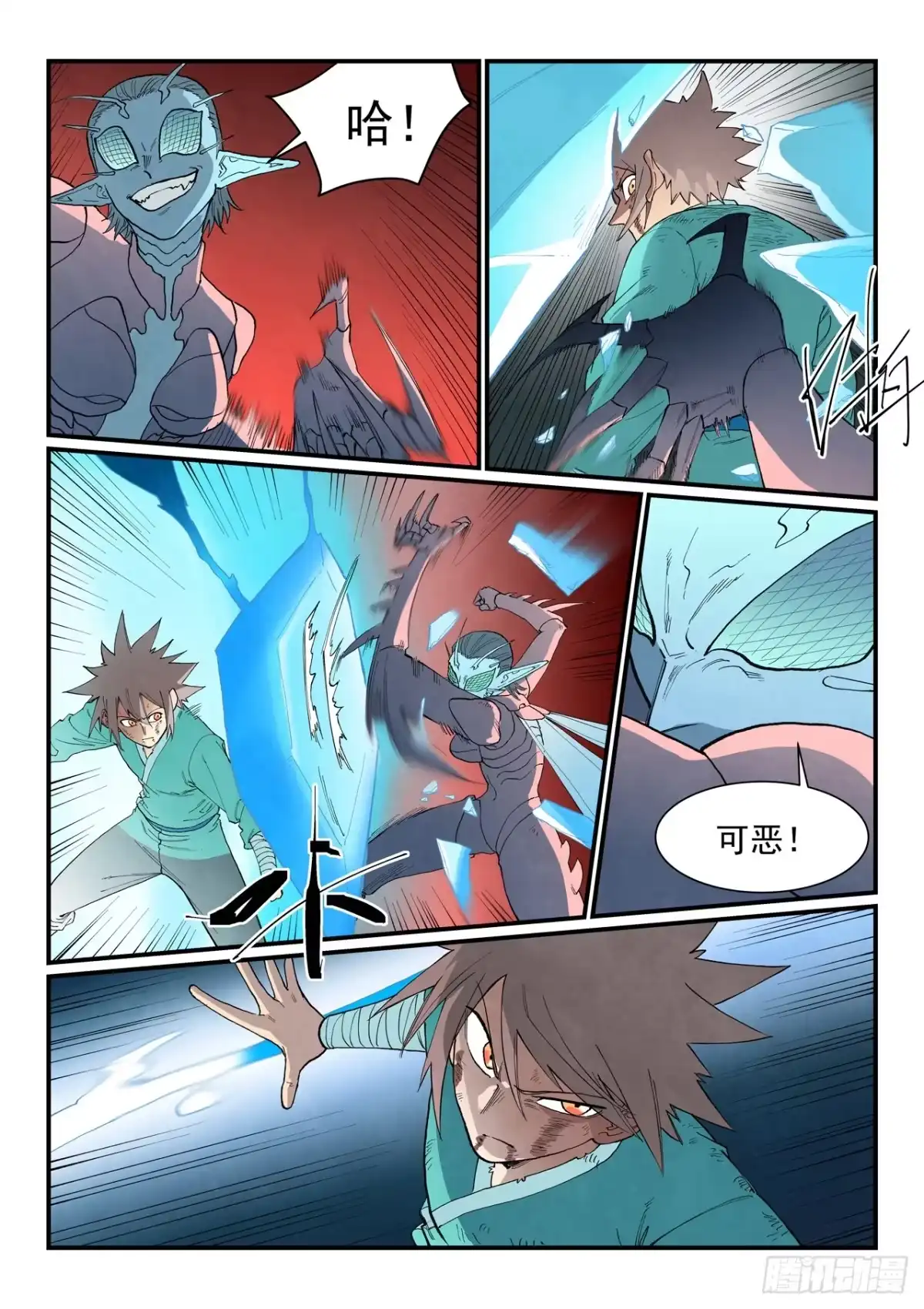 星武神诀 第969话 第6页
