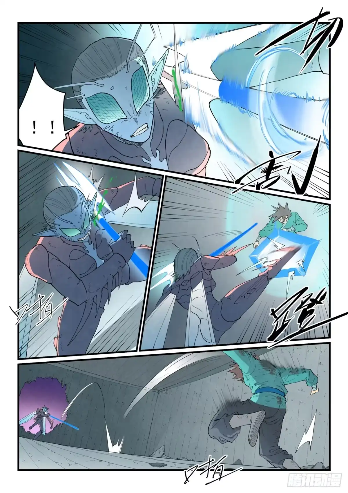 星武神诀 第970话 第5页