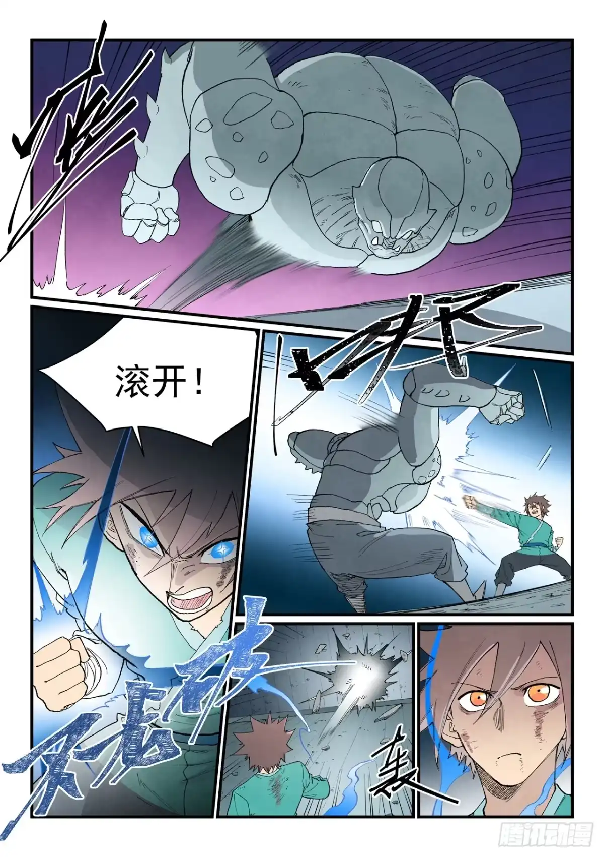 星武神诀 第971话 第19页