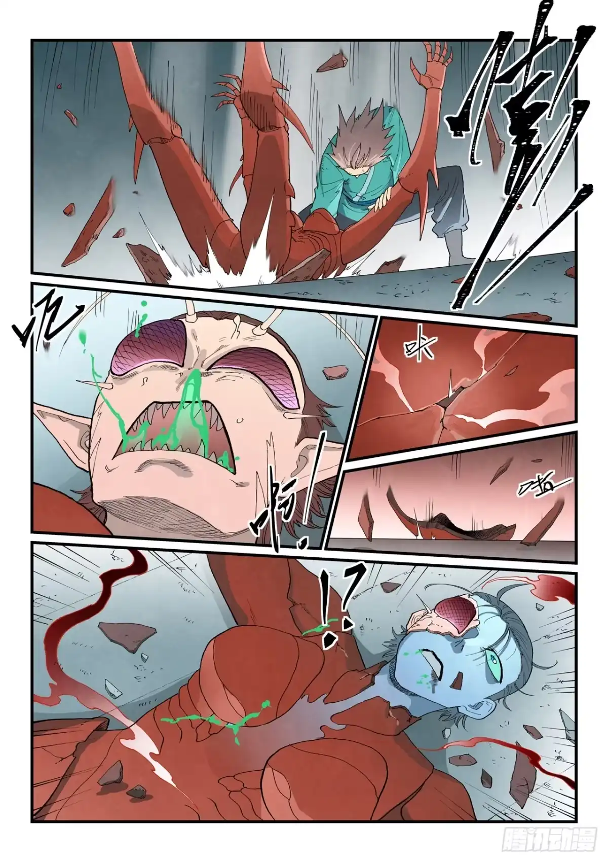 星武神诀 第971话 第9页