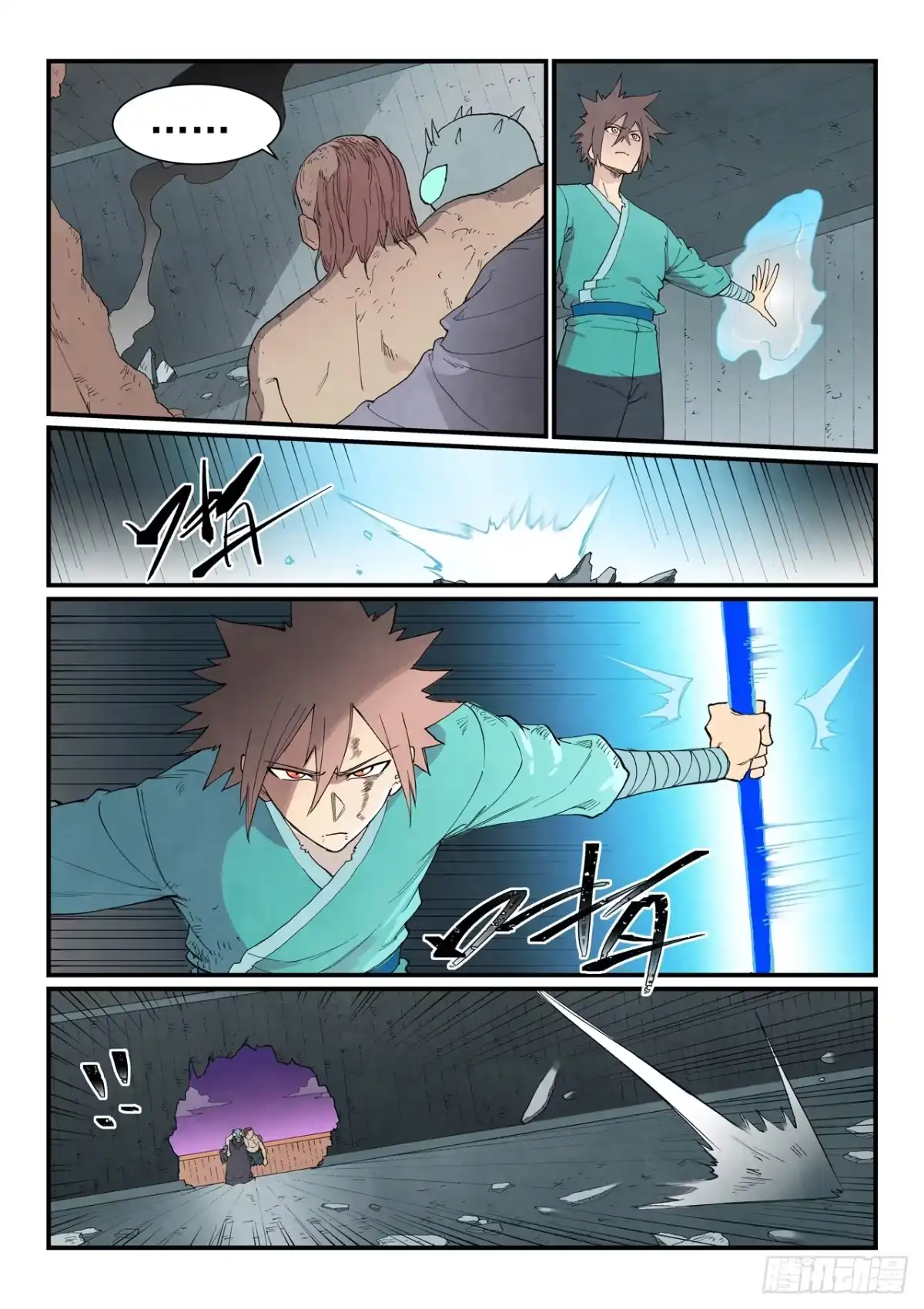星武神诀 第972话 第2页