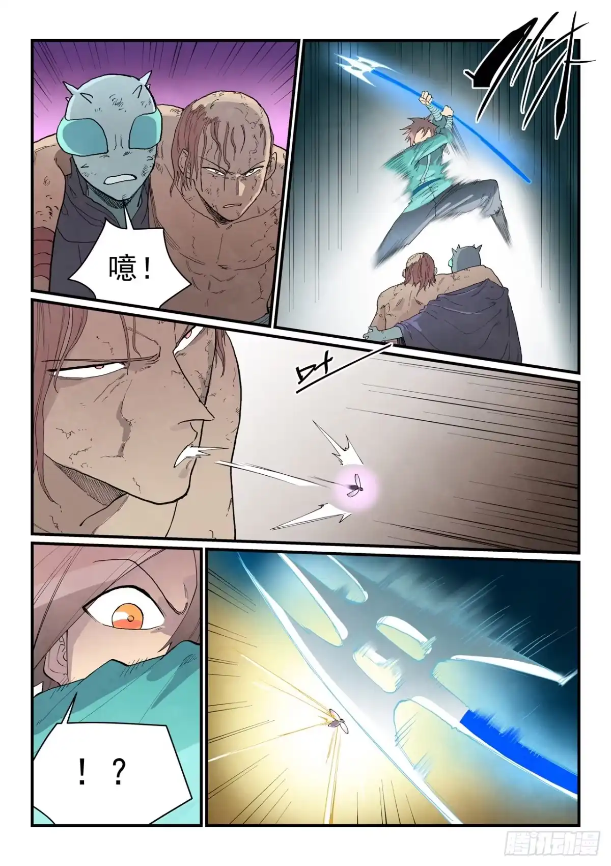 星武神诀 第972话 第3页