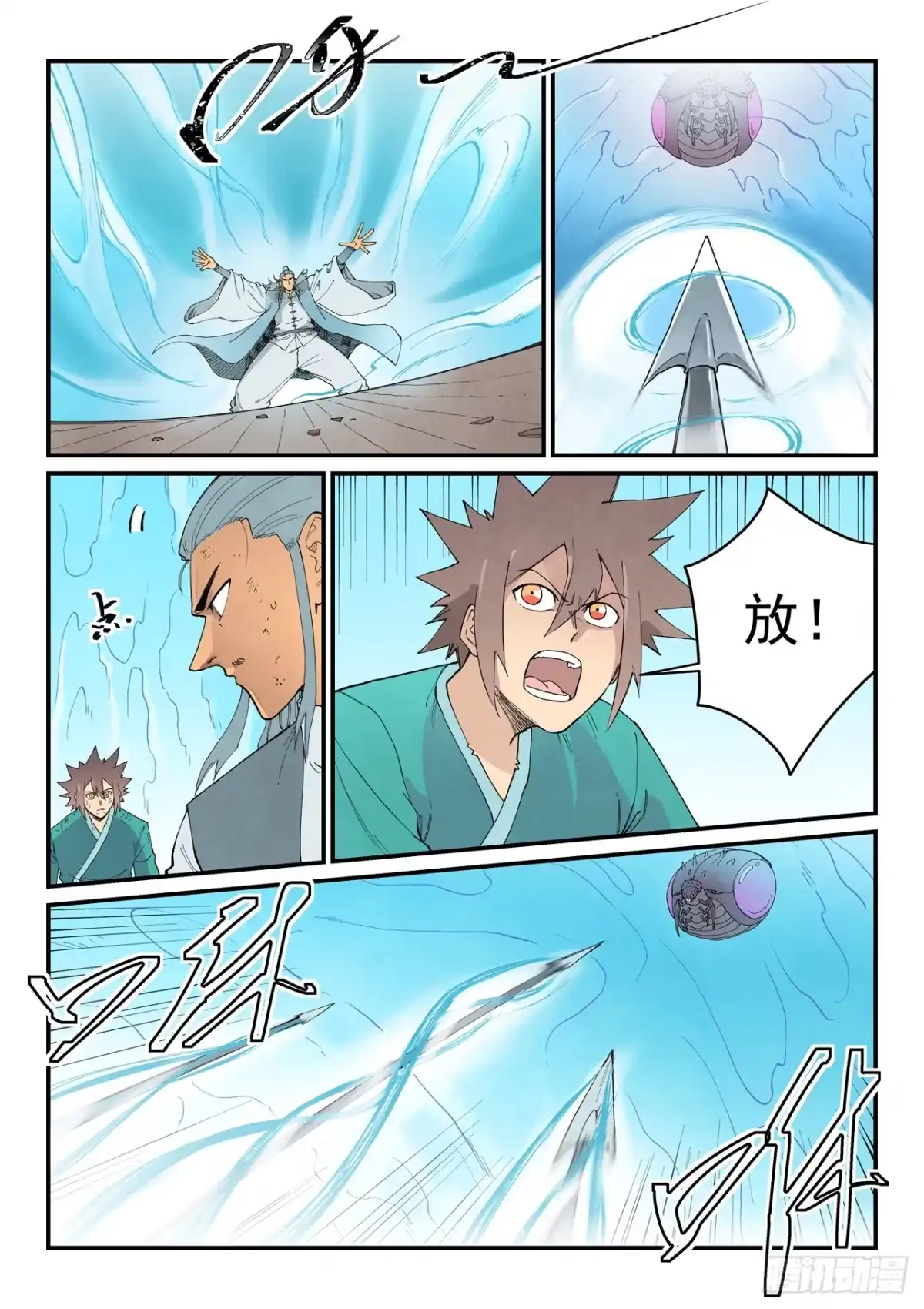 星武神诀 第975话 第14页