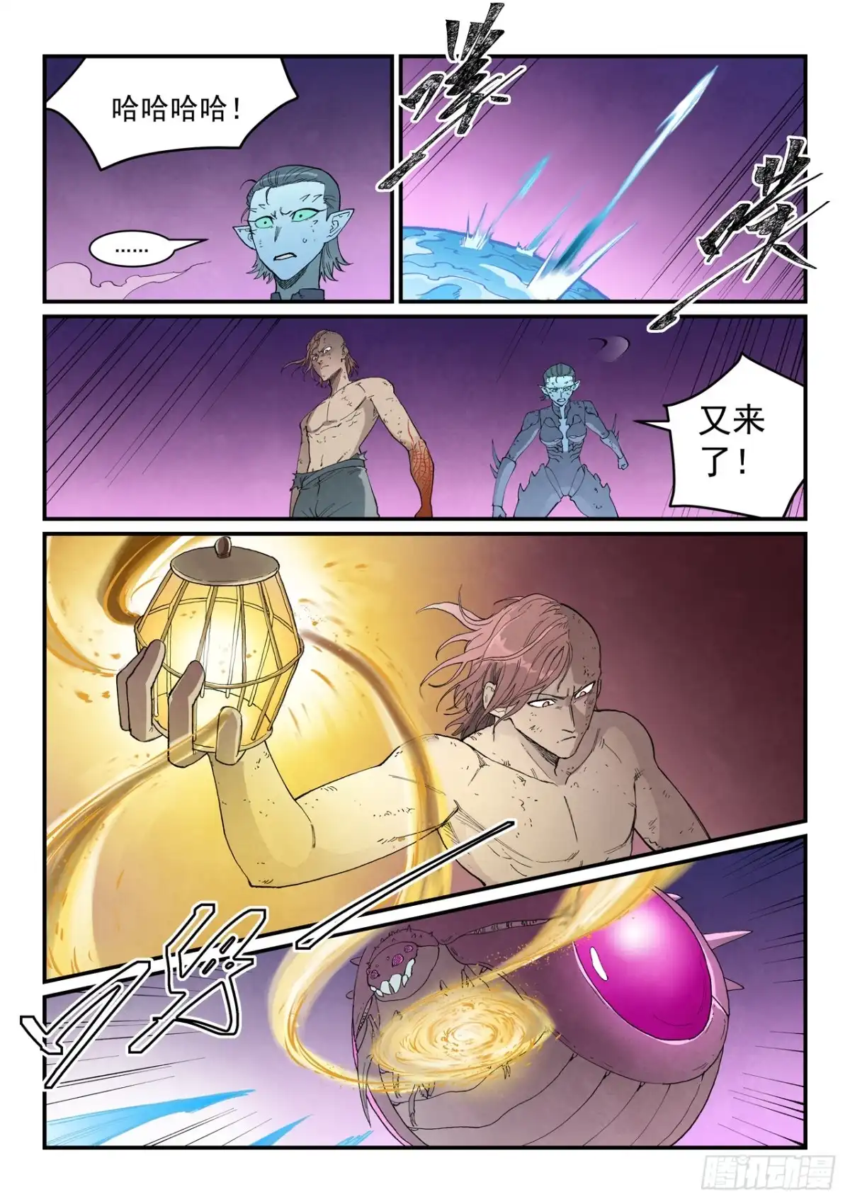 星武神诀 第976话 第7页