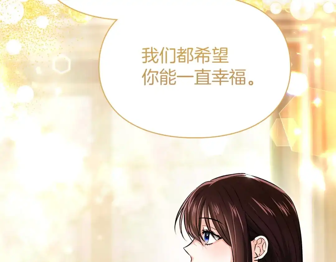 我才是真正的家主 第73话 想和他结婚 第108页