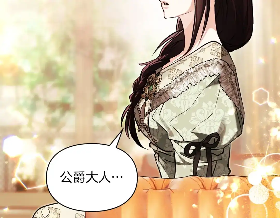 我才是真正的家主 第73话 想和他结婚 第109页