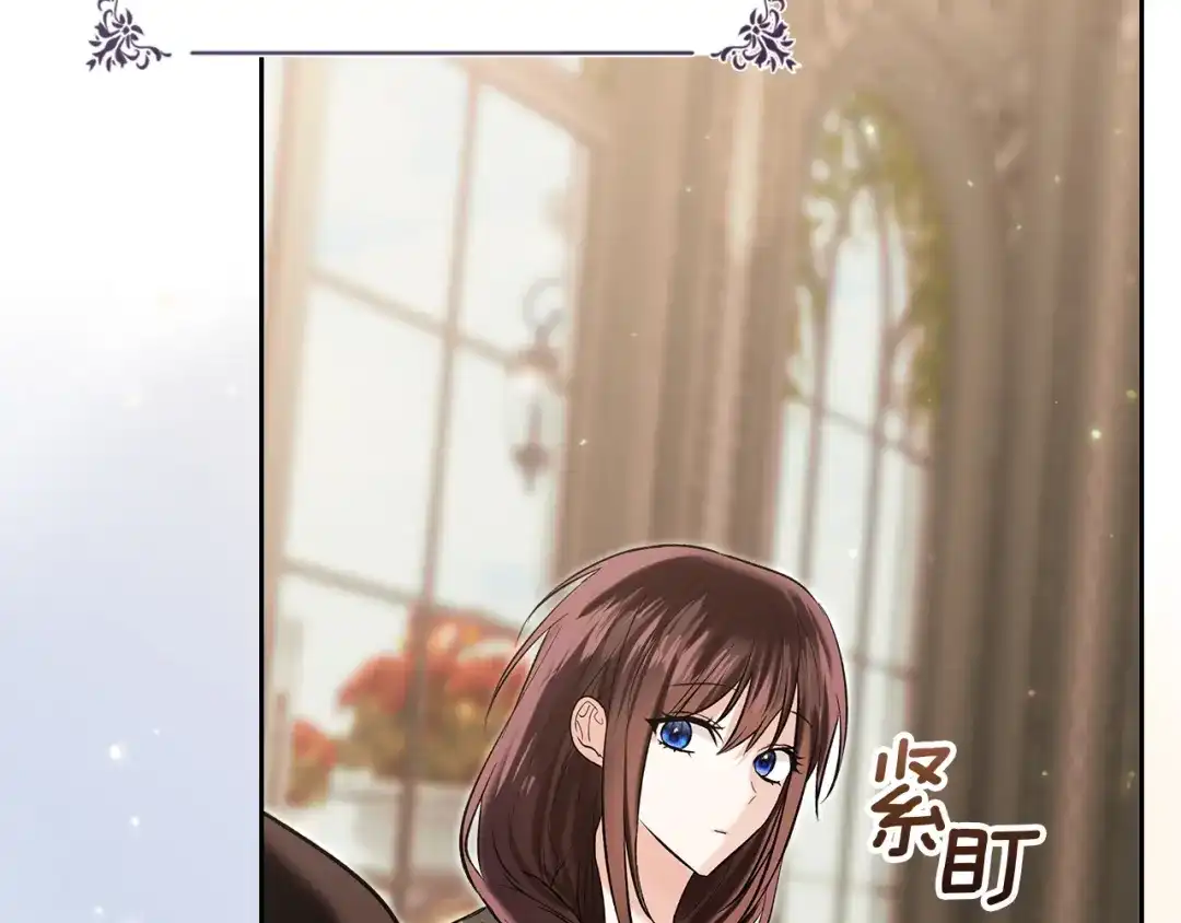 我才是真正的家主 第73话 想和他结婚 第11页