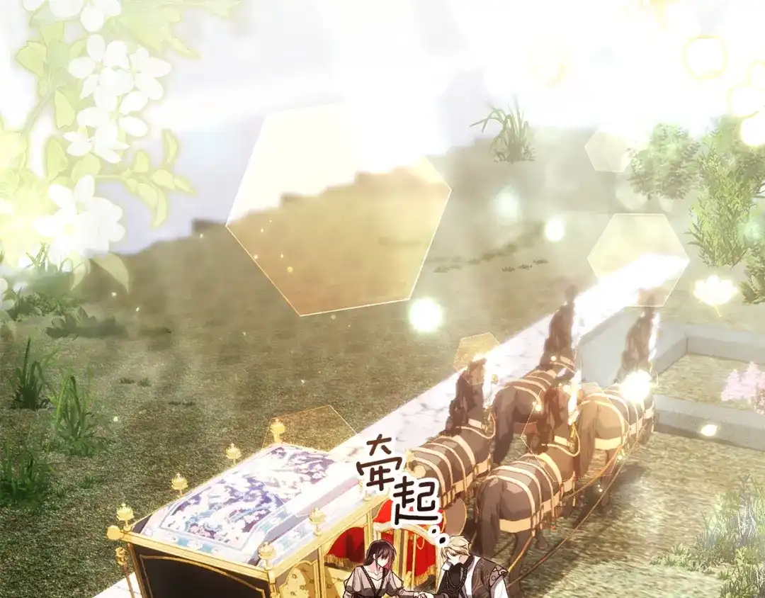 我才是真正的家主 第73话 想和他结婚 第123页