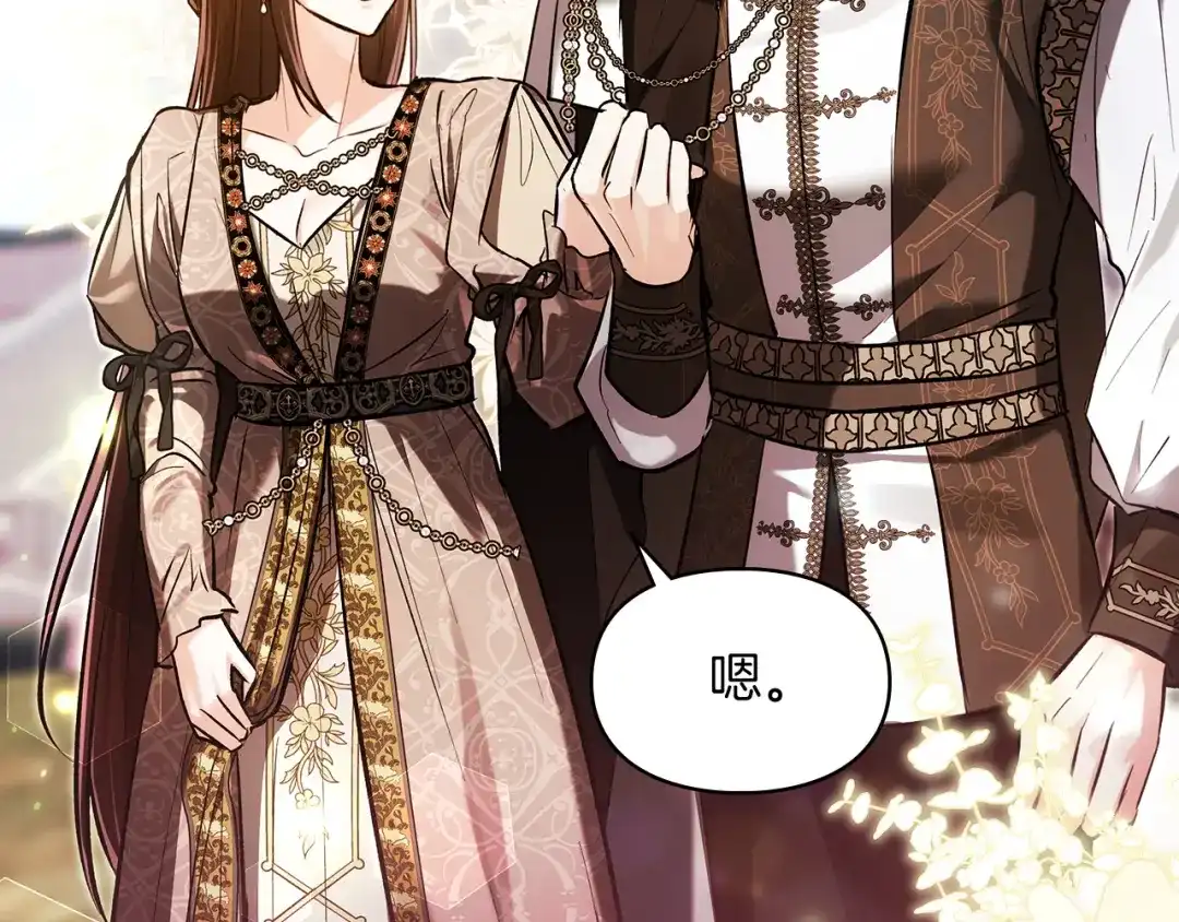 我才是真正的家主 第73话 想和他结婚 第127页