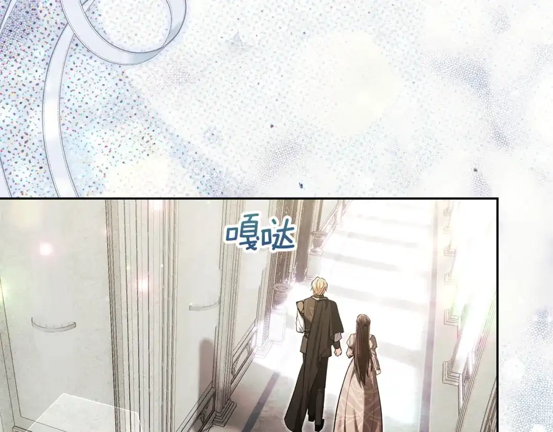 我才是真正的家主 第73话 想和他结婚 第129页