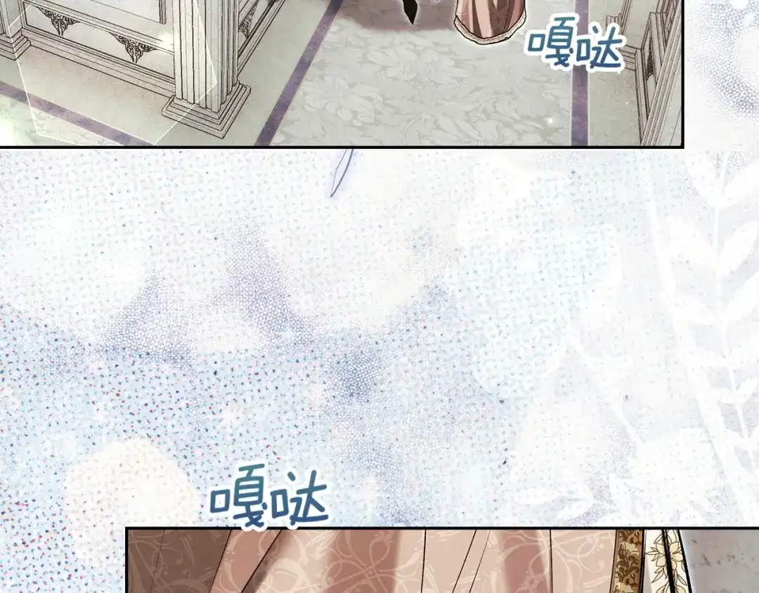 我才是真正的家主 第73话 想和他结婚 第130页