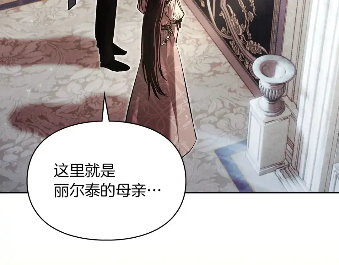 我才是真正的家主 第73话 想和他结婚 第135页