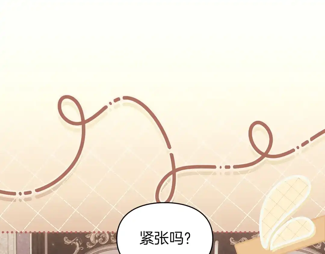 我才是真正的家主 第73话 想和他结婚 第136页