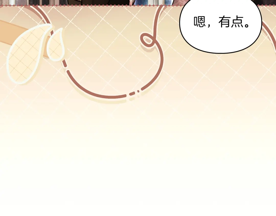 我才是真正的家主 第73话 想和他结婚 第138页