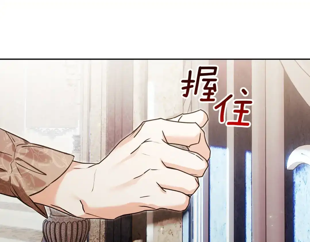 我才是真正的家主 第73话 想和他结婚 第139页