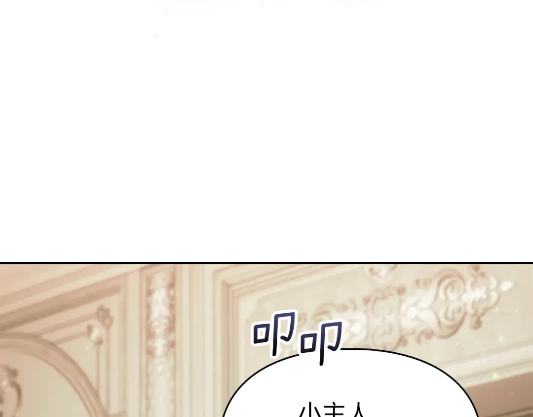 我才是真正的家主 第73话 想和他结婚 第14页